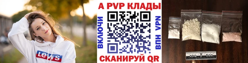 Альфа ПВП мука купить Яранск