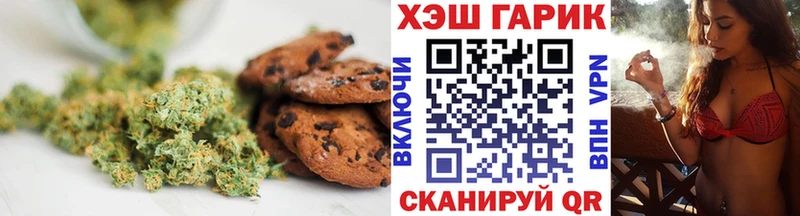 ОМГ ОМГ рабочий сайт Яранск Печенье с ТГК конопля