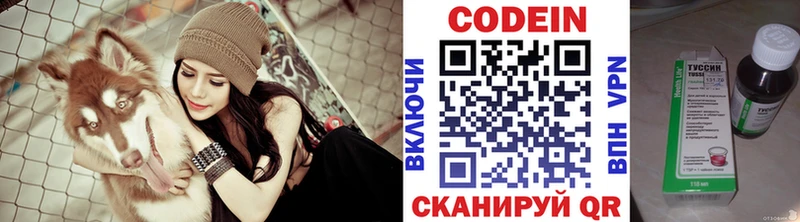 Кодеин напиток Lean (лин)  Яранск 