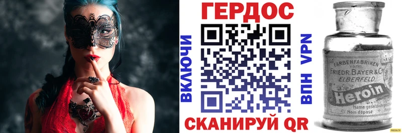 ГЕРОИН белый  Яранск 